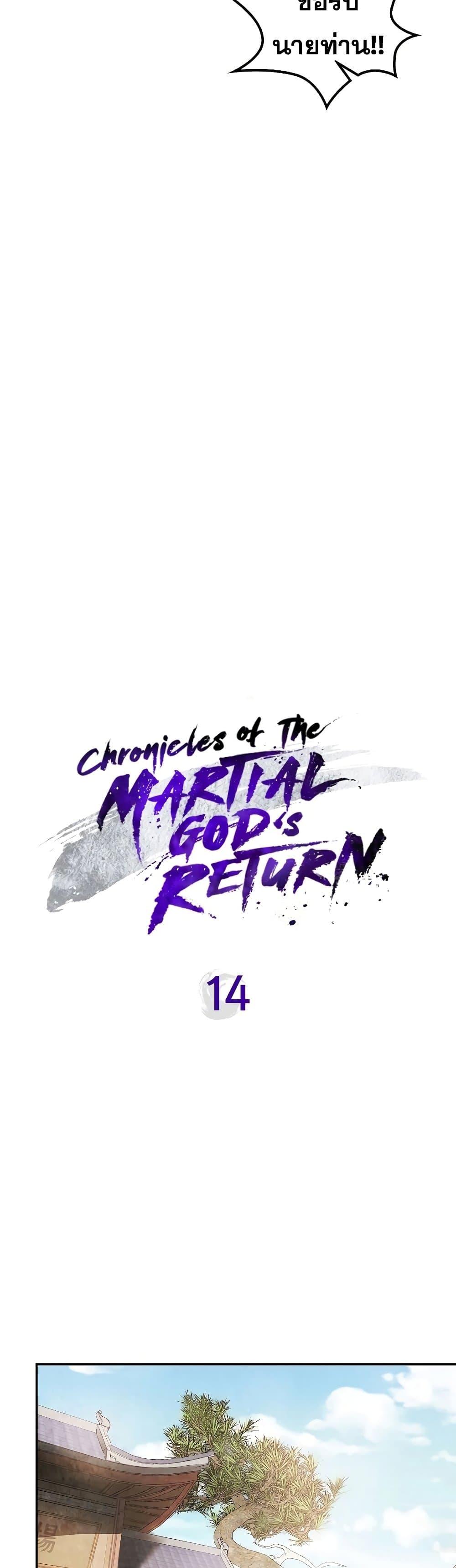 Manga-lc-com อ่านมังงะ อ่านการ์ตูน ออนไลน์ ฟรี Chronicles Of The Martial God’s Return ตอนที่ 1 2 3 4 5 6 7 8 9 10 11 12 13 14 ฟรี ไม่มีโฆษณา Manga-lc - อ่าน มังงะ อ่าน การ์ตูน ออนไลน์ อ่านมังงะ ฟรี