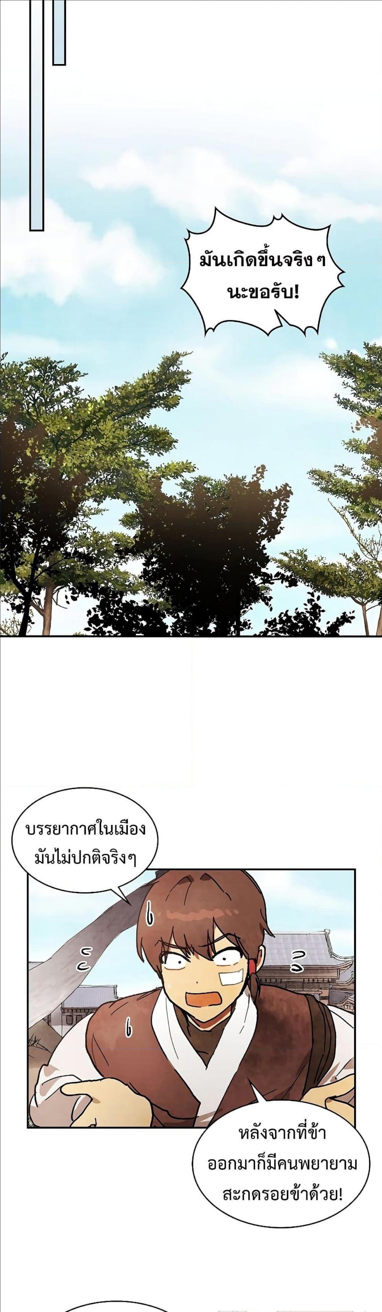Manga-lc-com อ่านมังงะ อ่านการ์ตูน ออนไลน์ ฟรี Chronicles Of The Martial God’s Return ตอนที่ 1 2 3 4 5 6 7 8 9 10 11 12 13 14 ฟรี ไม่มีโฆษณา Manga-lc - อ่าน มังงะ อ่าน การ์ตูน ออนไลน์ อ่านมังงะ ฟรี