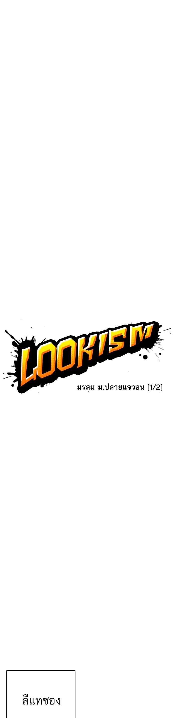 Manga-lc-com อ่านมังงะ อ่านการ์ตูน ออนไลน์ ฟรี Lookism ตอนที่ 1 2 3 4 5 6 7 8 9 10 11 12 13 14 ฟรี ไม่มีโฆษณา Manga-lc - อ่าน มังงะ อ่าน การ์ตูน ออนไลน์ อ่านมังงะ ฟรี
