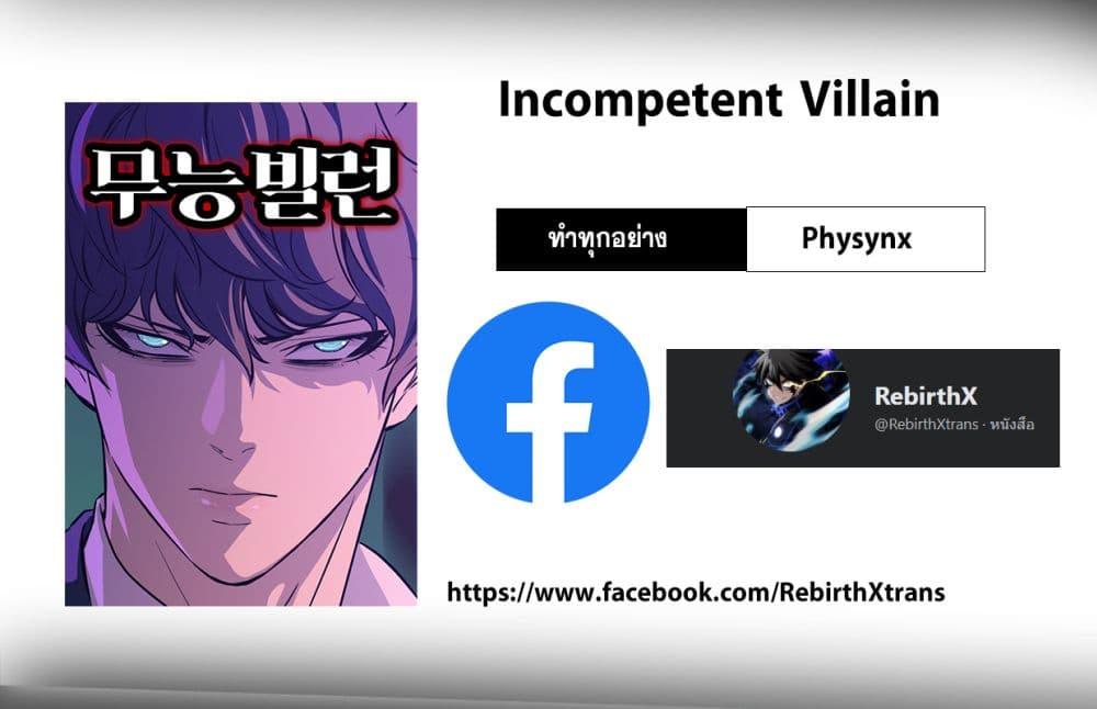 Manga-lc-com อ่านมังงะ อ่านการ์ตูน ออนไลน์ ฟรี Incompetent Villain ตอนที่ 1 2 3 4 5 6 7 8 9 10 11 12 13 14 ฟรี ไม่มีโฆษณา Manga-lc - อ่าน มังงะ อ่าน การ์ตูน ออนไลน์ อ่านมังงะ ฟรี