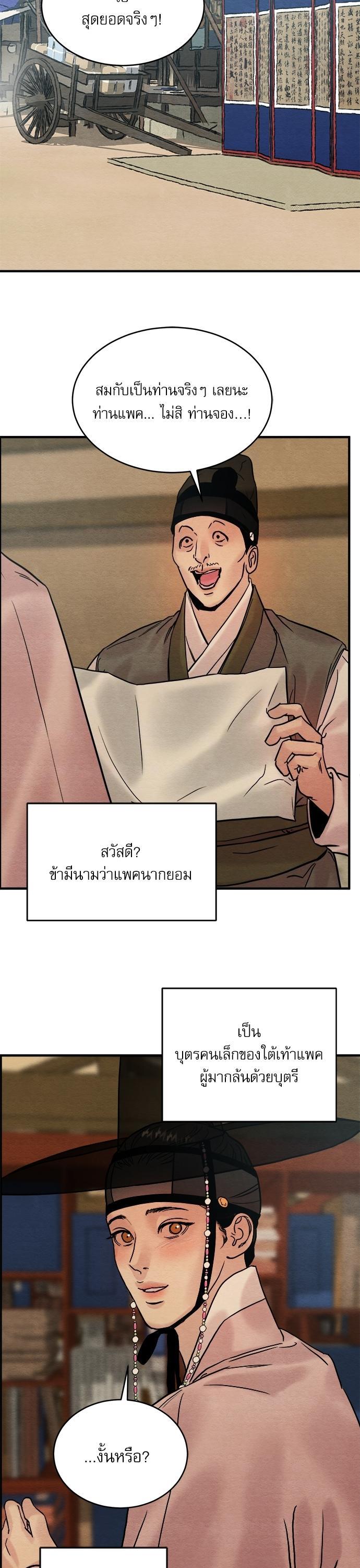 Manga-lc-com อ่านมังงะ อ่านการ์ตูน ออนไลน์ ฟรี Painter of the Night ตอนที่ 1 2 3 4 5 6 7 8 9 10 11 12 13 14 ฟรี ไม่มีโฆษณา Manga-lc - อ่าน มังงะ อ่าน การ์ตูน ออนไลน์ อ่านมังงะ ฟรี