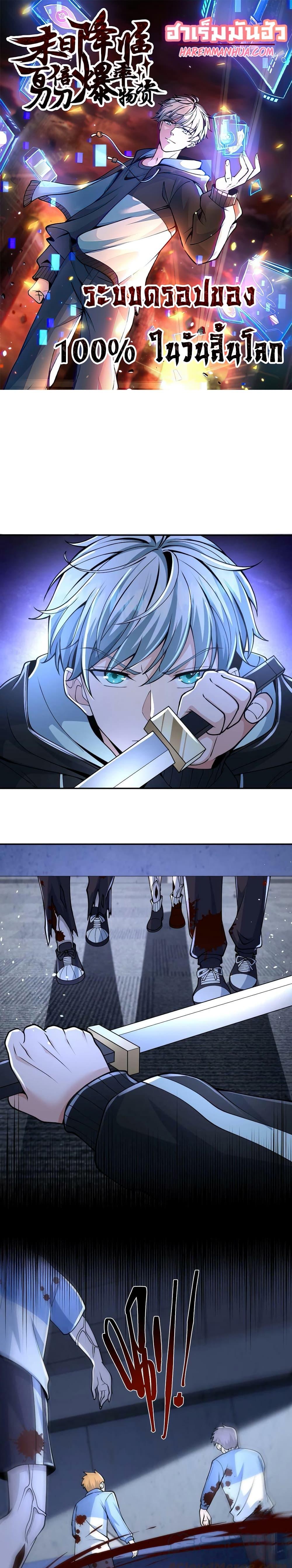 Manga-lc-com อ่านมังงะ อ่านการ์ตูน ออนไลน์ ฟรี Apocalypse 100% Drop Rate ตอนที่ 1 2 3 4 5 6 7 8 9 10 11 12 13 14 ฟรี ไม่มีโฆษณา Manga-lc - อ่าน มังงะ อ่าน การ์ตูน ออนไลน์ อ่านมังงะ ฟรี