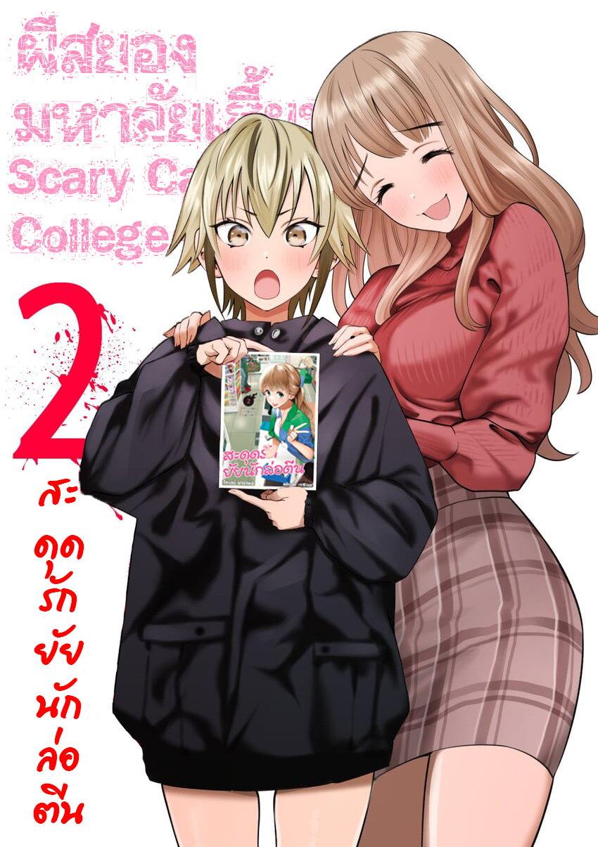 Manga-lc-com อ่านมังงะ อ่านการ์ตูน ออนไลน์ ฟรี Scary Campus College University ตอนที่ 1 2 3 4 5 6 7 8 9 10 11 12 13 14 ฟรี ไม่มีโฆษณา Manga-lc - อ่าน มังงะ อ่าน การ์ตูน ออนไลน์ อ่านมังงะ ฟรี