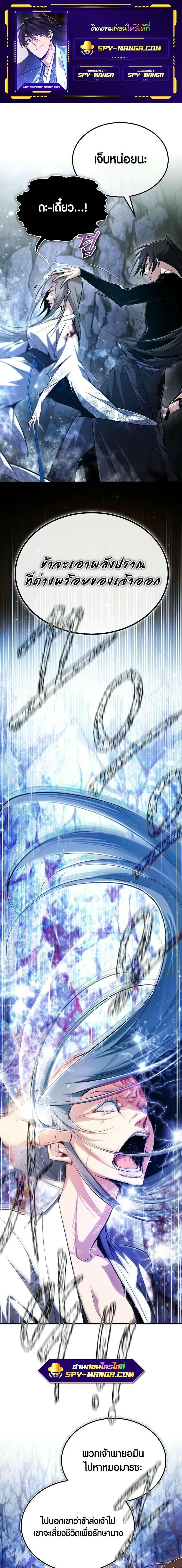 Manga-lc-com อ่านมังงะ อ่านการ์ตูน ออนไลน์ ฟรี Star Instructor Master Baek ตอนที่ 1 2 3 4 5 6 7 8 9 10 11 12 13 14 ฟรี ไม่มีโฆษณา Manga-lc - อ่าน มังงะ อ่าน การ์ตูน ออนไลน์ อ่านมังงะ ฟรี