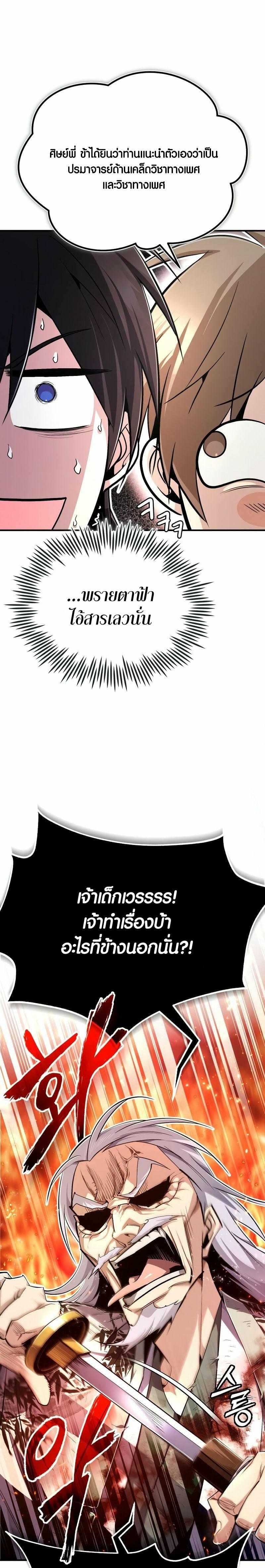 Manga-lc-com อ่านมังงะ อ่านการ์ตูน ออนไลน์ ฟรี Star Instructor Master Baek ตอนที่ 1 2 3 4 5 6 7 8 9 10 11 12 13 14 ฟรี ไม่มีโฆษณา Manga-lc - อ่าน มังงะ อ่าน การ์ตูน ออนไลน์ อ่านมังงะ ฟรี