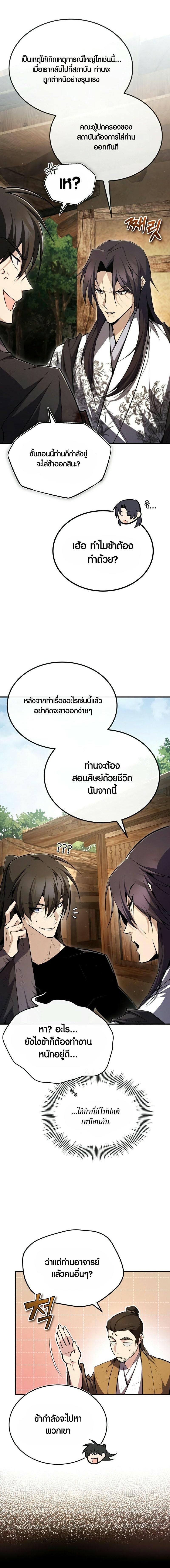 Manga-lc-com อ่านมังงะ อ่านการ์ตูน ออนไลน์ ฟรี Star Instructor Master Baek ตอนที่ 1 2 3 4 5 6 7 8 9 10 11 12 13 14 ฟรี ไม่มีโฆษณา Manga-lc - อ่าน มังงะ อ่าน การ์ตูน ออนไลน์ อ่านมังงะ ฟรี