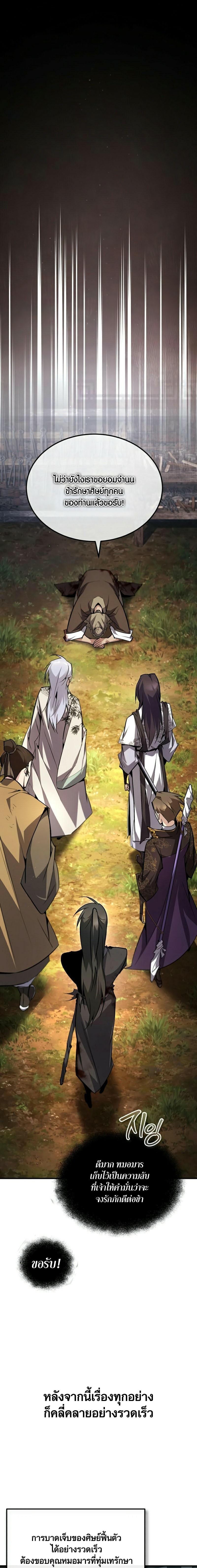 Manga-lc-com อ่านมังงะ อ่านการ์ตูน ออนไลน์ ฟรี Star Instructor Master Baek ตอนที่ 1 2 3 4 5 6 7 8 9 10 11 12 13 14 ฟรี ไม่มีโฆษณา Manga-lc - อ่าน มังงะ อ่าน การ์ตูน ออนไลน์ อ่านมังงะ ฟรี