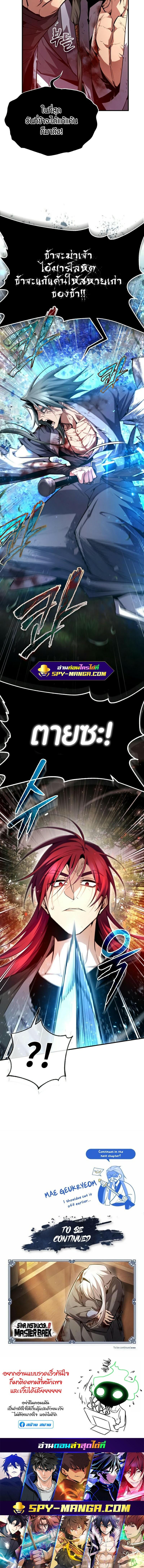 Manga-lc-com อ่านมังงะ อ่านการ์ตูน ออนไลน์ ฟรี Star Instructor Master Baek ตอนที่ 1 2 3 4 5 6 7 8 9 10 11 12 13 14 ฟรี ไม่มีโฆษณา Manga-lc - อ่าน มังงะ อ่าน การ์ตูน ออนไลน์ อ่านมังงะ ฟรี