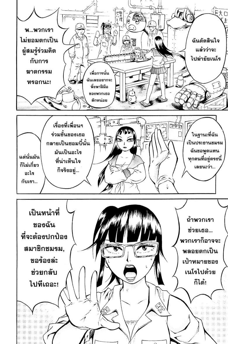 Manga-lc-com อ่านมังงะ อ่านการ์ตูน ออนไลน์ ฟรี Chimamire Sukeban Chainsaw ตอนที่ 1 2 3 4 5 6 7 8 9 10 11 12 13 14 ฟรี ไม่มีโฆษณา Manga-lc - อ่าน มังงะ อ่าน การ์ตูน ออนไลน์ อ่านมังงะ ฟรี
