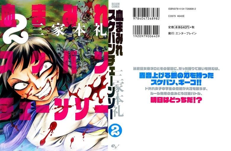 Manga-lc-com อ่านมังงะ อ่านการ์ตูน ออนไลน์ ฟรี Chimamire Sukeban Chainsaw ตอนที่ 1 2 3 4 5 6 7 8 9 10 11 12 13 14 ฟรี ไม่มีโฆษณา Manga-lc - อ่าน มังงะ อ่าน การ์ตูน ออนไลน์ อ่านมังงะ ฟรี