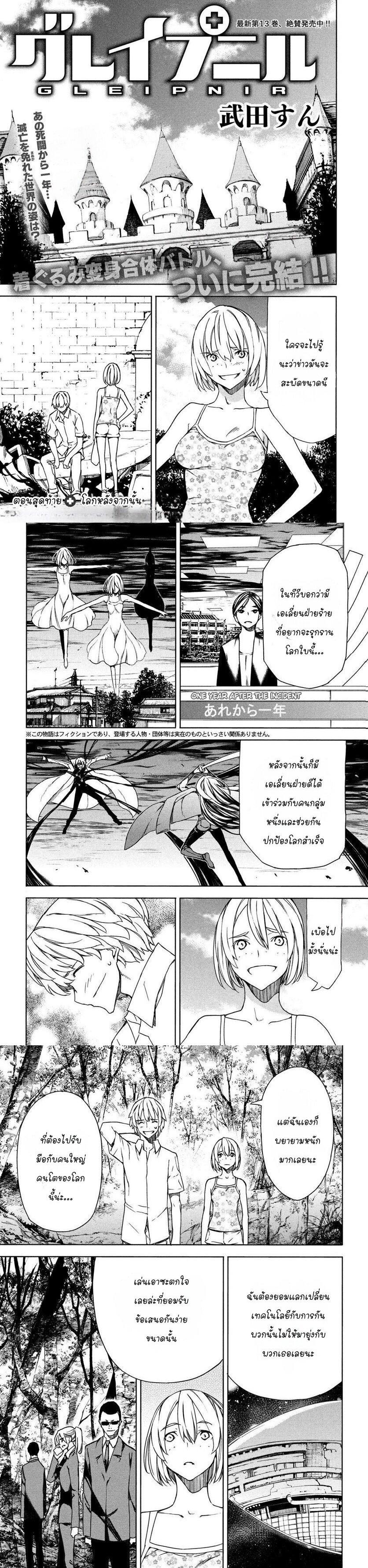 Manga-lc-com อ่านมังงะ อ่านการ์ตูน ออนไลน์ ฟรี Gleipnir ตอนที่ 1 2 3 4 5 6 7 8 9 10 11 12 13 14 ฟรี ไม่มีโฆษณา Manga-lc - อ่าน มังงะ อ่าน การ์ตูน ออนไลน์ อ่านมังงะ ฟรี