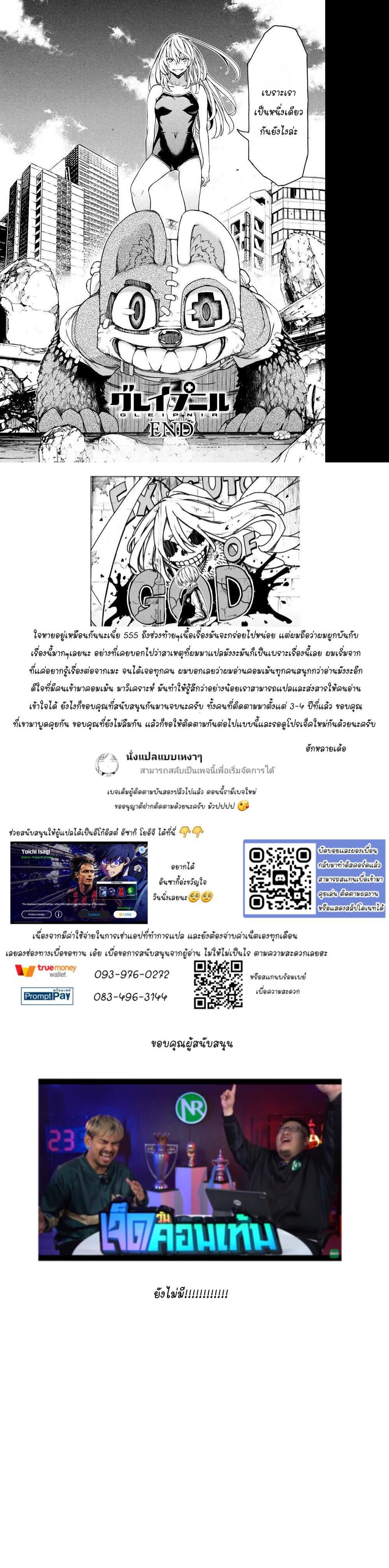 Manga-lc-com อ่านมังงะ อ่านการ์ตูน ออนไลน์ ฟรี Gleipnir ตอนที่ 1 2 3 4 5 6 7 8 9 10 11 12 13 14 ฟรี ไม่มีโฆษณา Manga-lc - อ่าน มังงะ อ่าน การ์ตูน ออนไลน์ อ่านมังงะ ฟรี