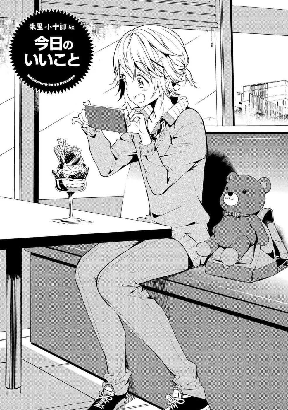 Manga-lc-com อ่านมังงะ อ่านการ์ตูน ออนไลน์ ฟรี Masamune-kun no Revenge! ตอนที่ 1 2 3 4 5 6 7 8 9 10 11 12 13 14 ฟรี ไม่มีโฆษณา Manga-lc - อ่าน มังงะ อ่าน การ์ตูน ออนไลน์ อ่านมังงะ ฟรี