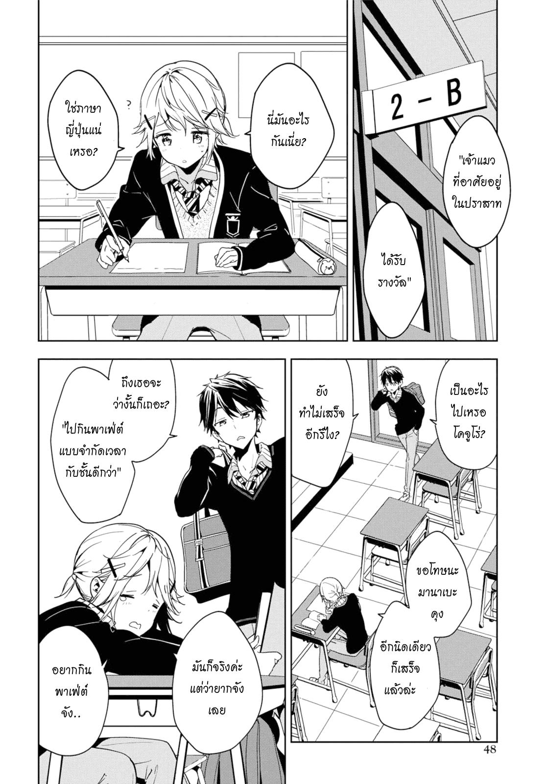 Manga-lc-com อ่านมังงะ อ่านการ์ตูน ออนไลน์ ฟรี Masamune-kun no Revenge! ตอนที่ 1 2 3 4 5 6 7 8 9 10 11 12 13 14 ฟรี ไม่มีโฆษณา Manga-lc - อ่าน มังงะ อ่าน การ์ตูน ออนไลน์ อ่านมังงะ ฟรี