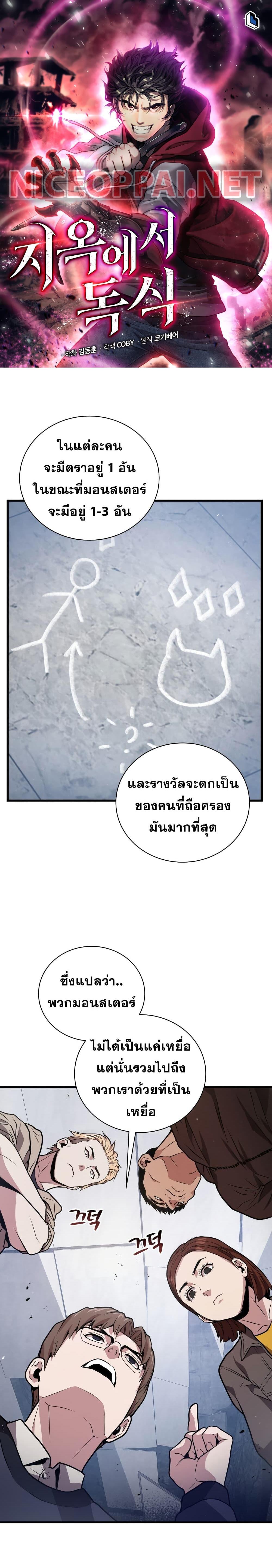 Manga-lc-com อ่านมังงะ อ่านการ์ตูน ออนไลน์ ฟรี Hoarding in Hell ตอนที่ 1 2 3 4 5 6 7 8 9 10 11 12 13 14 ฟรี ไม่มีโฆษณา Manga-lc - อ่าน มังงะ อ่าน การ์ตูน ออนไลน์ อ่านมังงะ ฟรี