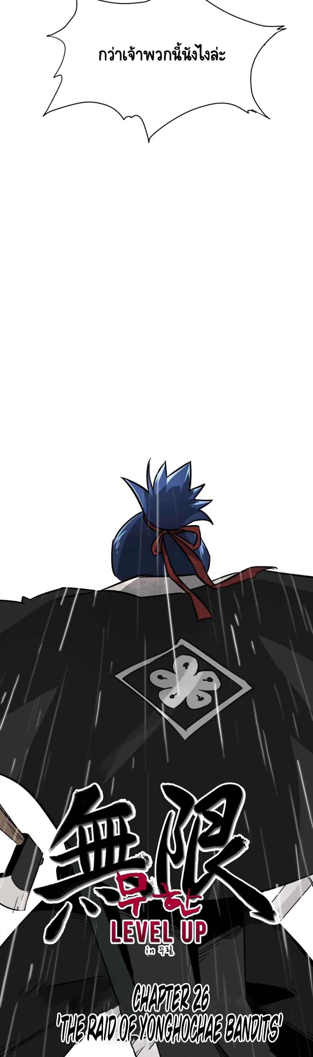 Manga-lc-com อ่านมังงะ อ่านการ์ตูน ออนไลน์ ฟรี Infinite Level Up In Murim ตอนที่ 1 2 3 4 5 6 7 8 9 10 11 12 13 14 ฟรี ไม่มีโฆษณา Manga-lc - อ่าน มังงะ อ่าน การ์ตูน ออนไลน์ อ่านมังงะ ฟรี