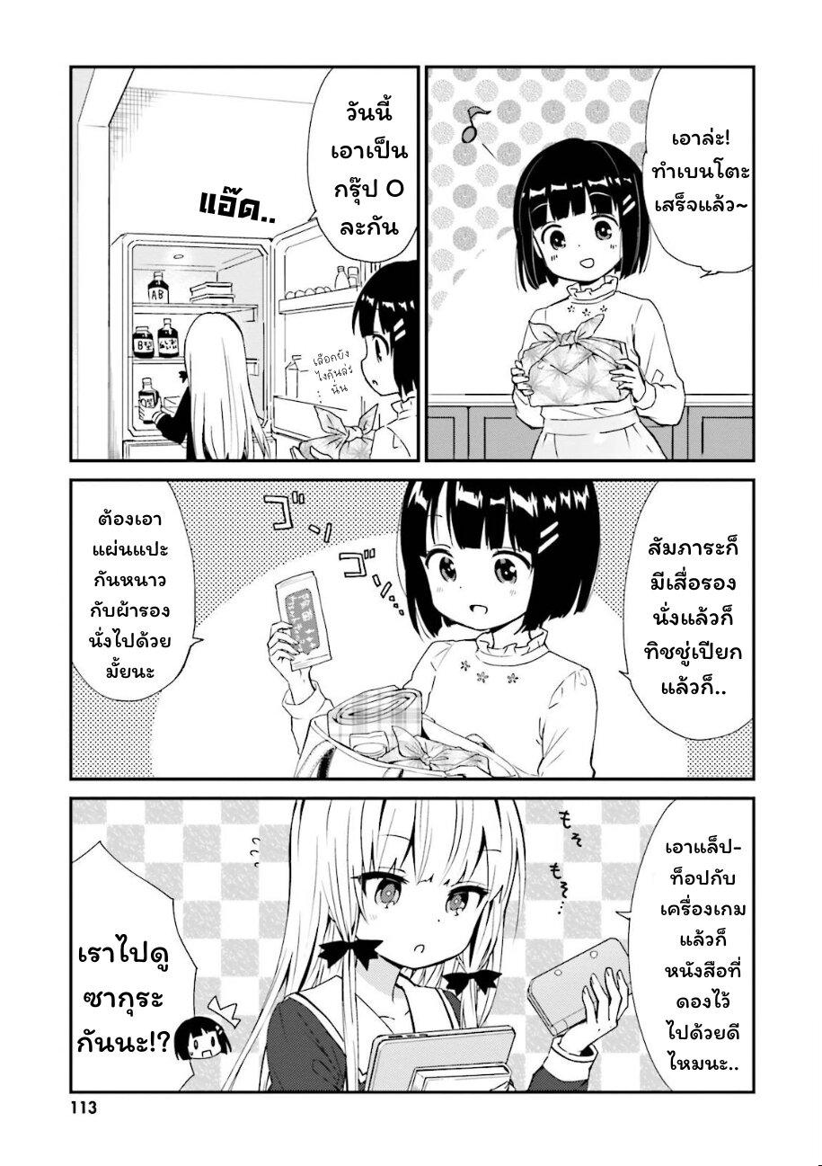 Manga-lc-com อ่านมังงะ อ่านการ์ตูน ออนไลน์ ฟรี Tonari no Kyuuketsuki-san ตอนที่ 1 2 3 4 5 6 7 8 9 10 11 12 13 14 ฟรี ไม่มีโฆษณา Manga-lc - อ่าน มังงะ อ่าน การ์ตูน ออนไลน์ อ่านมังงะ ฟรี