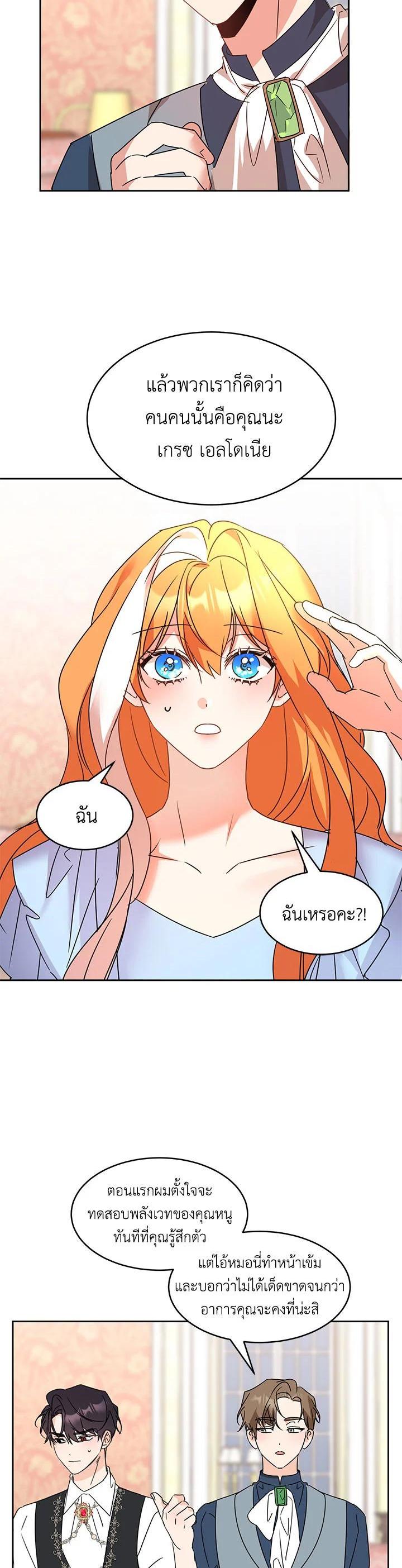 Manga-lc-com อ่านมังงะ อ่านการ์ตูน ออนไลน์ ฟรี The 99th Bride of the Duke ตอนที่ 1 2 3 4 5 6 7 8 9 10 11 12 13 14 ฟรี ไม่มีโฆษณา Manga-lc - อ่าน มังงะ อ่าน การ์ตูน ออนไลน์ อ่านมังงะ ฟรี