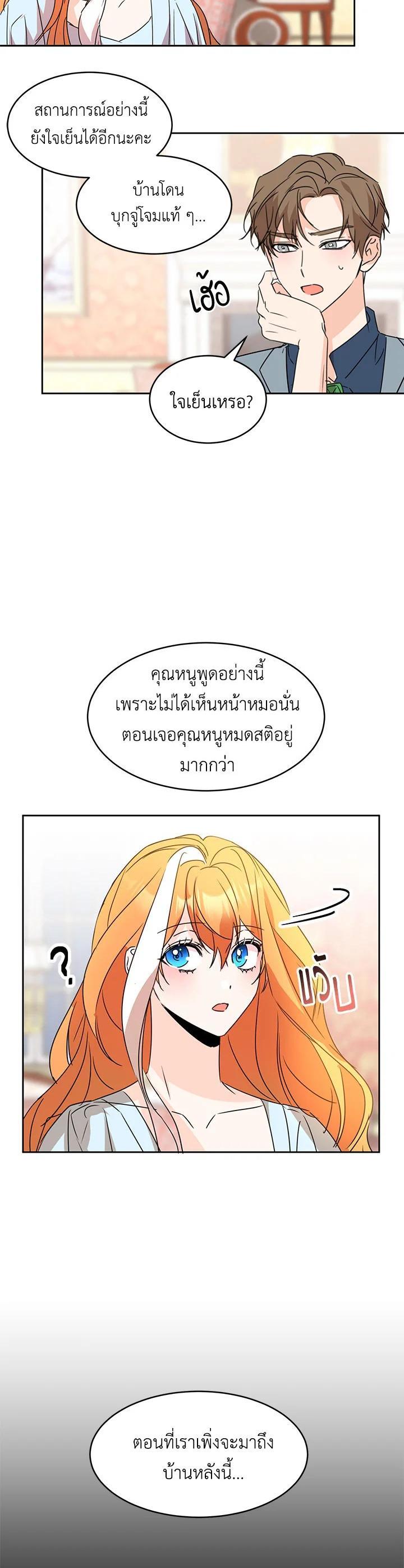 Manga-lc-com อ่านมังงะ อ่านการ์ตูน ออนไลน์ ฟรี The 99th Bride of the Duke ตอนที่ 1 2 3 4 5 6 7 8 9 10 11 12 13 14 ฟรี ไม่มีโฆษณา Manga-lc - อ่าน มังงะ อ่าน การ์ตูน ออนไลน์ อ่านมังงะ ฟรี