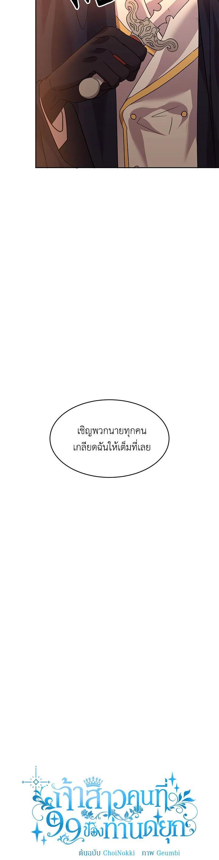 Manga-lc-com อ่านมังงะ อ่านการ์ตูน ออนไลน์ ฟรี The 99th Bride of the Duke ตอนที่ 1 2 3 4 5 6 7 8 9 10 11 12 13 14 ฟรี ไม่มีโฆษณา Manga-lc - อ่าน มังงะ อ่าน การ์ตูน ออนไลน์ อ่านมังงะ ฟรี