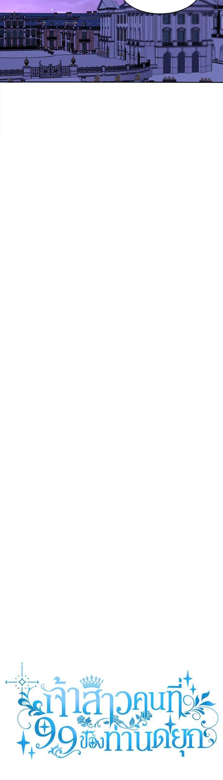 Manga-lc-com อ่านมังงะ อ่านการ์ตูน ออนไลน์ ฟรี The 99th Bride of the Duke ตอนที่ 1 2 3 4 5 6 7 8 9 10 11 12 13 14 ฟรี ไม่มีโฆษณา Manga-lc - อ่าน มังงะ อ่าน การ์ตูน ออนไลน์ อ่านมังงะ ฟรี