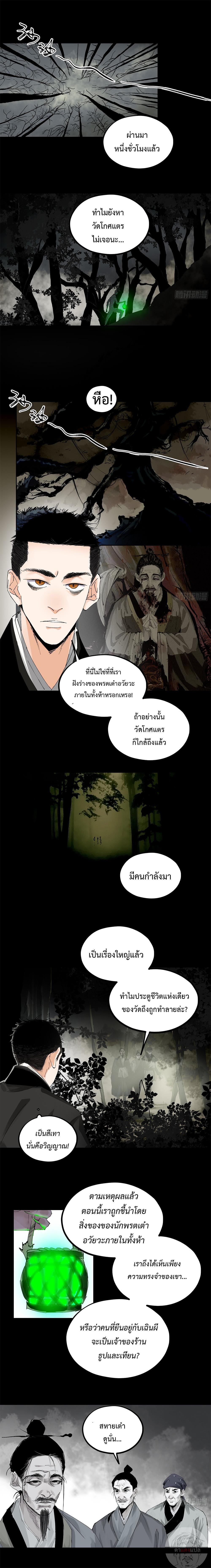Manga-lc-com อ่านมังงะ อ่านการ์ตูน ออนไลน์ ฟรี Great Sage of the White Bones ตอนที่ 1 2 3 4 5 6 7 8 9 10 11 12 13 14 ฟรี ไม่มีโฆษณา Manga-lc - อ่าน มังงะ อ่าน การ์ตูน ออนไลน์ อ่านมังงะ ฟรี