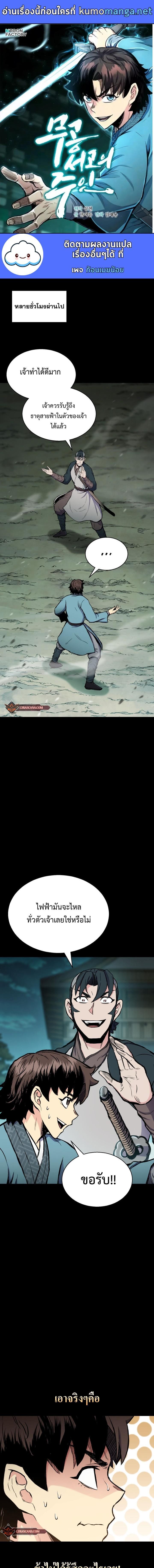 Manga-lc-com อ่านมังงะ อ่านการ์ตูน ออนไลน์ ฟรี Lord of the Martial Arts Library ตอนที่ 1 2 3 4 5 6 7 8 9 10 11 12 13 14 ฟรี ไม่มีโฆษณา Manga-lc - อ่าน มังงะ อ่าน การ์ตูน ออนไลน์ อ่านมังงะ ฟรี