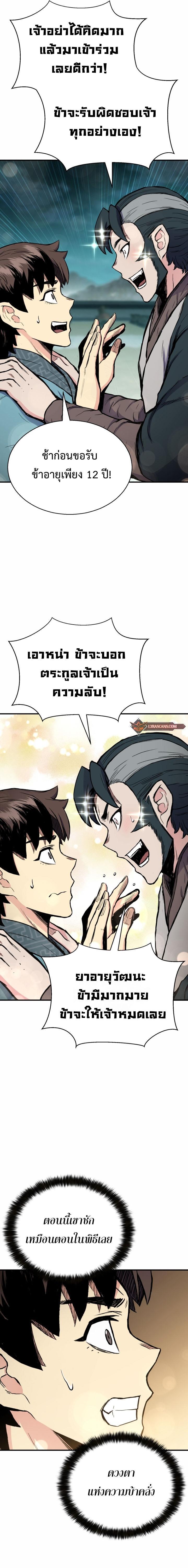 Manga-lc-com อ่านมังงะ อ่านการ์ตูน ออนไลน์ ฟรี Lord of the Martial Arts Library ตอนที่ 1 2 3 4 5 6 7 8 9 10 11 12 13 14 ฟรี ไม่มีโฆษณา Manga-lc - อ่าน มังงะ อ่าน การ์ตูน ออนไลน์ อ่านมังงะ ฟรี