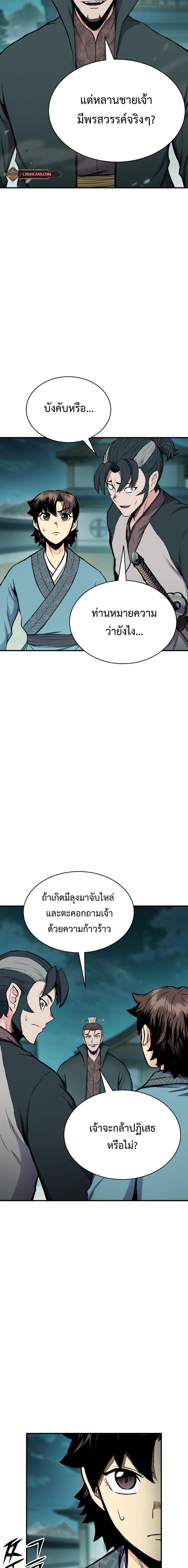 Manga-lc-com อ่านมังงะ อ่านการ์ตูน ออนไลน์ ฟรี Lord of the Martial Arts Library ตอนที่ 1 2 3 4 5 6 7 8 9 10 11 12 13 14 ฟรี ไม่มีโฆษณา Manga-lc - อ่าน มังงะ อ่าน การ์ตูน ออนไลน์ อ่านมังงะ ฟรี