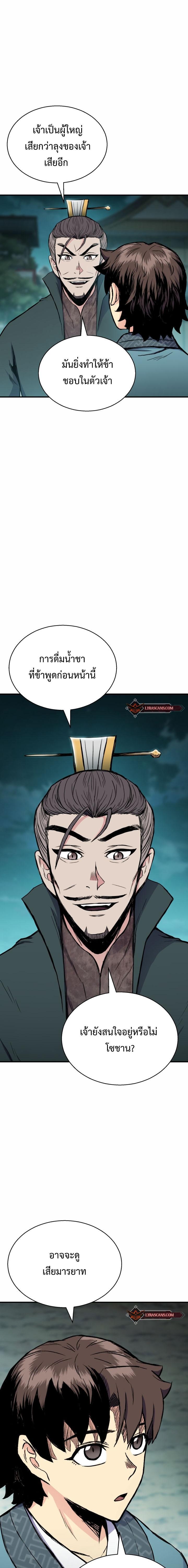 Manga-lc-com อ่านมังงะ อ่านการ์ตูน ออนไลน์ ฟรี Lord of the Martial Arts Library ตอนที่ 1 2 3 4 5 6 7 8 9 10 11 12 13 14 ฟรี ไม่มีโฆษณา Manga-lc - อ่าน มังงะ อ่าน การ์ตูน ออนไลน์ อ่านมังงะ ฟรี