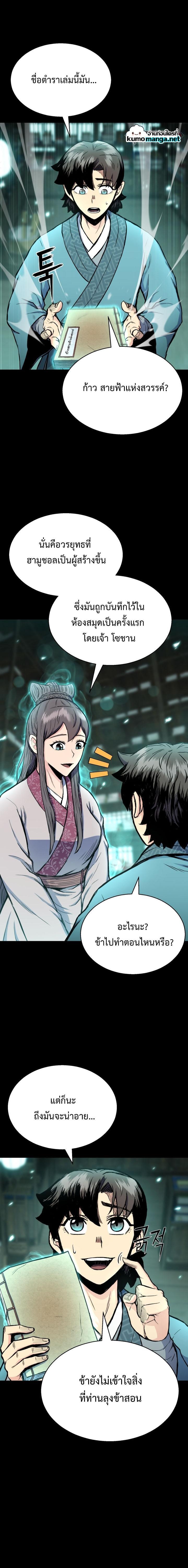 Manga-lc-com อ่านมังงะ อ่านการ์ตูน ออนไลน์ ฟรี Lord of the Martial Arts Library ตอนที่ 1 2 3 4 5 6 7 8 9 10 11 12 13 14 ฟรี ไม่มีโฆษณา Manga-lc - อ่าน มังงะ อ่าน การ์ตูน ออนไลน์ อ่านมังงะ ฟรี