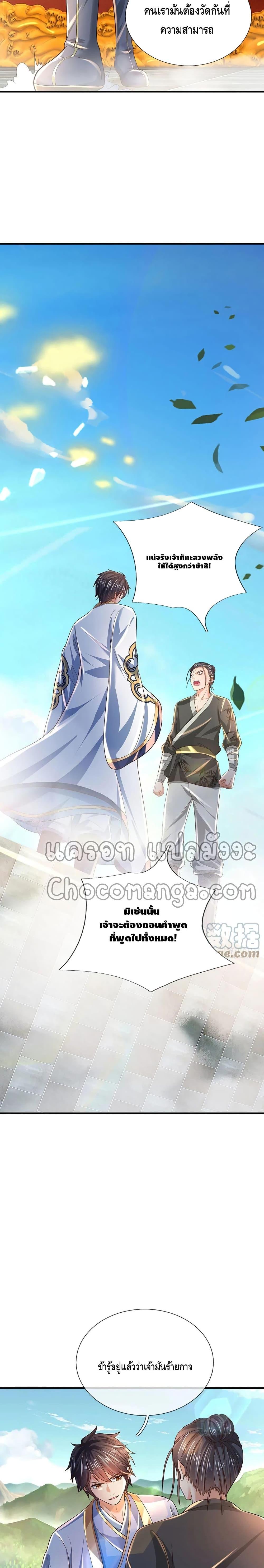 Manga-lc-com อ่านมังงะ อ่านการ์ตูน ออนไลน์ ฟรี Opening to Supreme Dantian ตอนที่ 1 2 3 4 5 6 7 8 9 10 11 12 13 14 ฟรี ไม่มีโฆษณา Manga-lc - อ่าน มังงะ อ่าน การ์ตูน ออนไลน์ อ่านมังงะ ฟรี