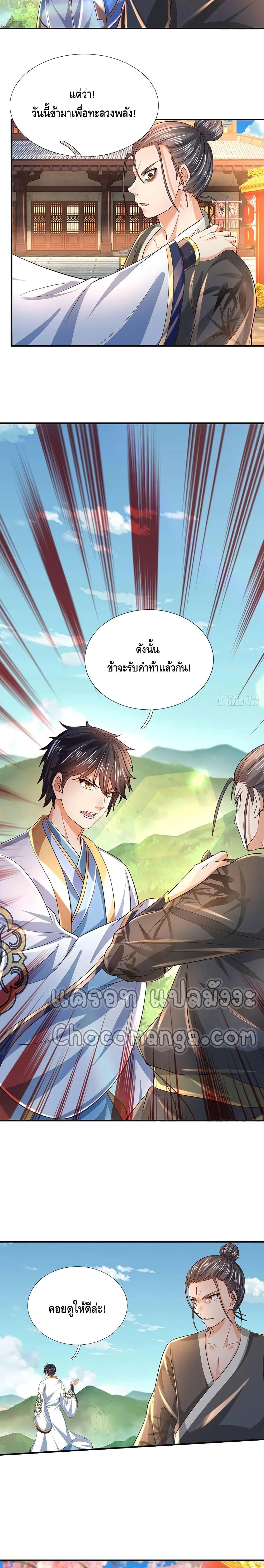 Manga-lc-com อ่านมังงะ อ่านการ์ตูน ออนไลน์ ฟรี Opening to Supreme Dantian ตอนที่ 1 2 3 4 5 6 7 8 9 10 11 12 13 14 ฟรี ไม่มีโฆษณา Manga-lc - อ่าน มังงะ อ่าน การ์ตูน ออนไลน์ อ่านมังงะ ฟรี
