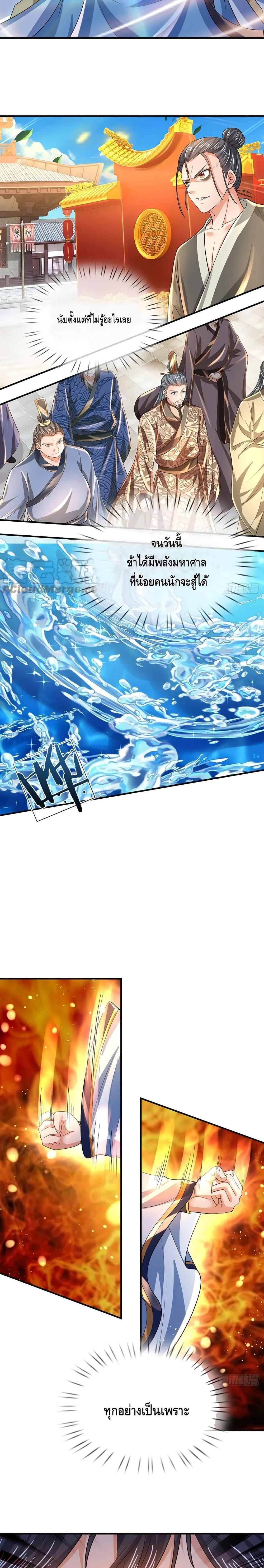Manga-lc-com อ่านมังงะ อ่านการ์ตูน ออนไลน์ ฟรี Opening to Supreme Dantian ตอนที่ 1 2 3 4 5 6 7 8 9 10 11 12 13 14 ฟรี ไม่มีโฆษณา Manga-lc - อ่าน มังงะ อ่าน การ์ตูน ออนไลน์ อ่านมังงะ ฟรี