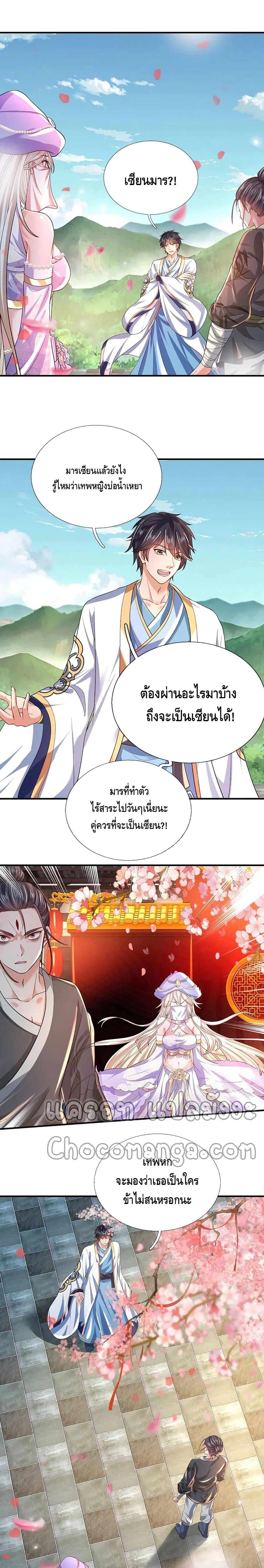 Manga-lc-com อ่านมังงะ อ่านการ์ตูน ออนไลน์ ฟรี Opening to Supreme Dantian ตอนที่ 1 2 3 4 5 6 7 8 9 10 11 12 13 14 ฟรี ไม่มีโฆษณา Manga-lc - อ่าน มังงะ อ่าน การ์ตูน ออนไลน์ อ่านมังงะ ฟรี
