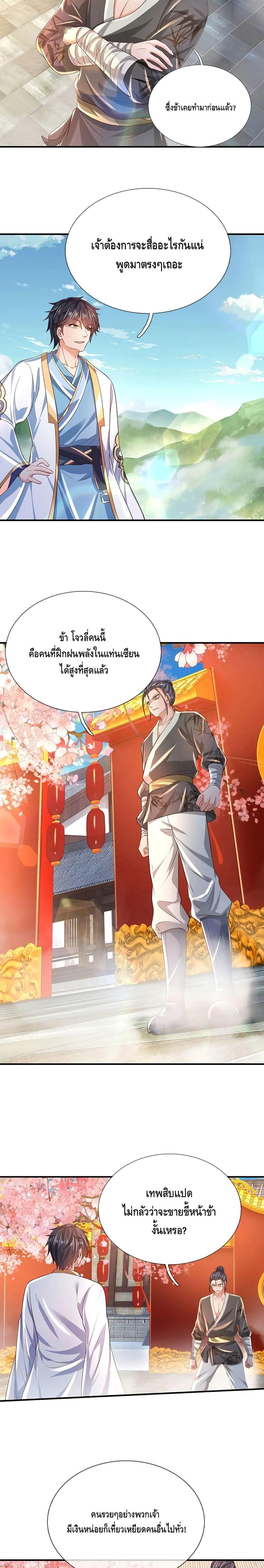 Manga-lc-com อ่านมังงะ อ่านการ์ตูน ออนไลน์ ฟรี Opening to Supreme Dantian ตอนที่ 1 2 3 4 5 6 7 8 9 10 11 12 13 14 ฟรี ไม่มีโฆษณา Manga-lc - อ่าน มังงะ อ่าน การ์ตูน ออนไลน์ อ่านมังงะ ฟรี