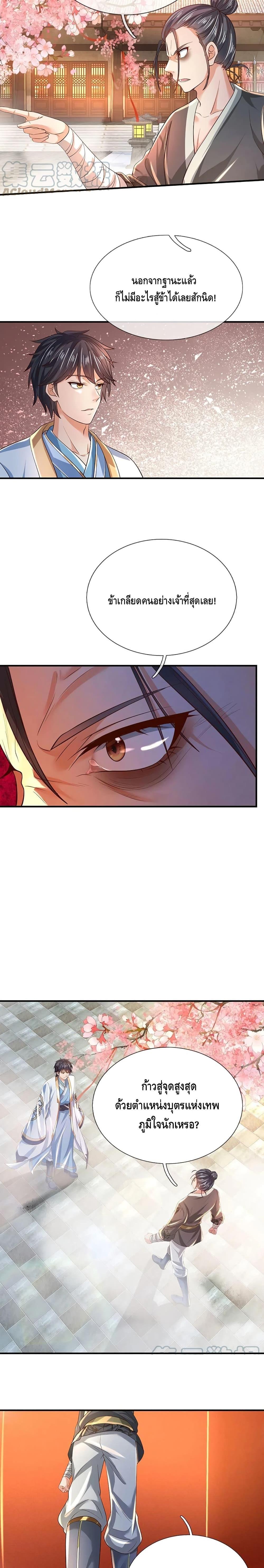 Manga-lc-com อ่านมังงะ อ่านการ์ตูน ออนไลน์ ฟรี Opening to Supreme Dantian ตอนที่ 1 2 3 4 5 6 7 8 9 10 11 12 13 14 ฟรี ไม่มีโฆษณา Manga-lc - อ่าน มังงะ อ่าน การ์ตูน ออนไลน์ อ่านมังงะ ฟรี