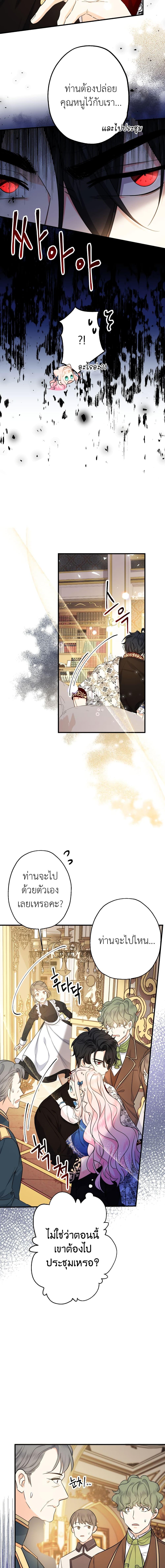 Manga-lc-com อ่านมังงะ อ่านการ์ตูน ออนไลน์ ฟรี Lord Baby Runs a Romance Fantasy With Cash ตอนที่ 1 2 3 4 5 6 7 8 9 10 11 12 13 14 ฟรี ไม่มีโฆษณา Manga-lc - อ่าน มังงะ อ่าน การ์ตูน ออนไลน์ อ่านมังงะ ฟรี