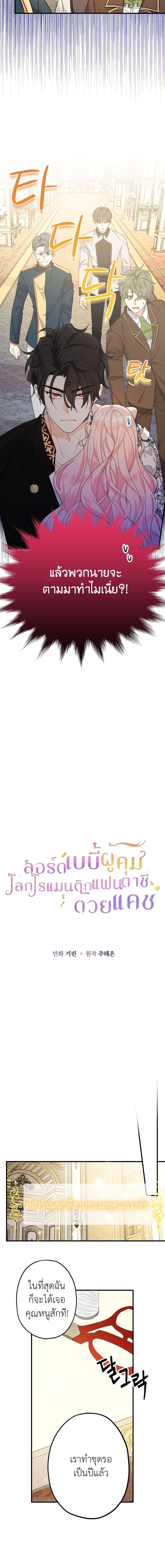 Manga-lc-com อ่านมังงะ อ่านการ์ตูน ออนไลน์ ฟรี Lord Baby Runs a Romance Fantasy With Cash ตอนที่ 1 2 3 4 5 6 7 8 9 10 11 12 13 14 ฟรี ไม่มีโฆษณา Manga-lc - อ่าน มังงะ อ่าน การ์ตูน ออนไลน์ อ่านมังงะ ฟรี