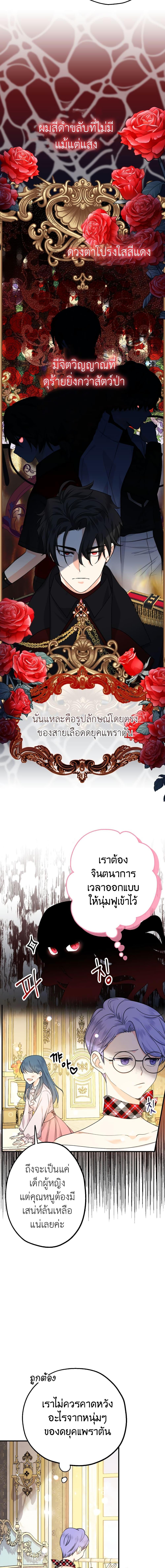 Manga-lc-com อ่านมังงะ อ่านการ์ตูน ออนไลน์ ฟรี Lord Baby Runs a Romance Fantasy With Cash ตอนที่ 1 2 3 4 5 6 7 8 9 10 11 12 13 14 ฟรี ไม่มีโฆษณา Manga-lc - อ่าน มังงะ อ่าน การ์ตูน ออนไลน์ อ่านมังงะ ฟรี