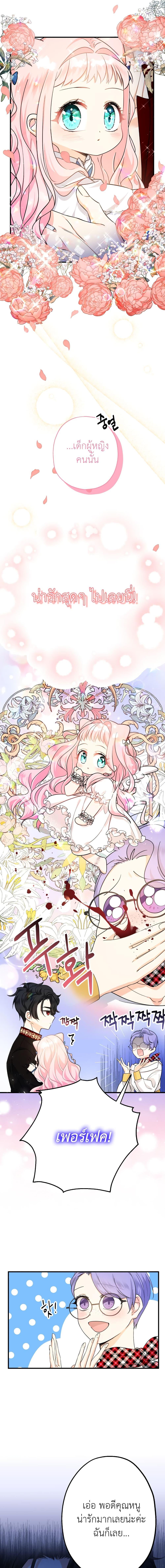 Manga-lc-com อ่านมังงะ อ่านการ์ตูน ออนไลน์ ฟรี Lord Baby Runs a Romance Fantasy With Cash ตอนที่ 1 2 3 4 5 6 7 8 9 10 11 12 13 14 ฟรี ไม่มีโฆษณา Manga-lc - อ่าน มังงะ อ่าน การ์ตูน ออนไลน์ อ่านมังงะ ฟรี