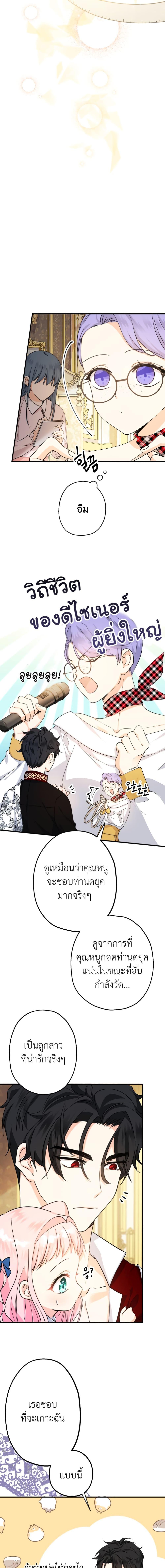 Manga-lc-com อ่านมังงะ อ่านการ์ตูน ออนไลน์ ฟรี Lord Baby Runs a Romance Fantasy With Cash ตอนที่ 1 2 3 4 5 6 7 8 9 10 11 12 13 14 ฟรี ไม่มีโฆษณา Manga-lc - อ่าน มังงะ อ่าน การ์ตูน ออนไลน์ อ่านมังงะ ฟรี