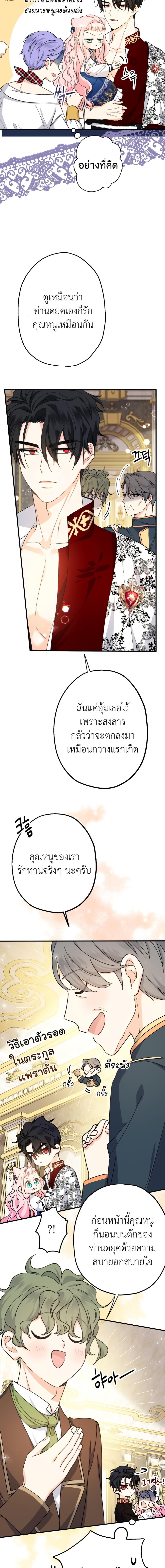 Manga-lc-com อ่านมังงะ อ่านการ์ตูน ออนไลน์ ฟรี Lord Baby Runs a Romance Fantasy With Cash ตอนที่ 1 2 3 4 5 6 7 8 9 10 11 12 13 14 ฟรี ไม่มีโฆษณา Manga-lc - อ่าน มังงะ อ่าน การ์ตูน ออนไลน์ อ่านมังงะ ฟรี