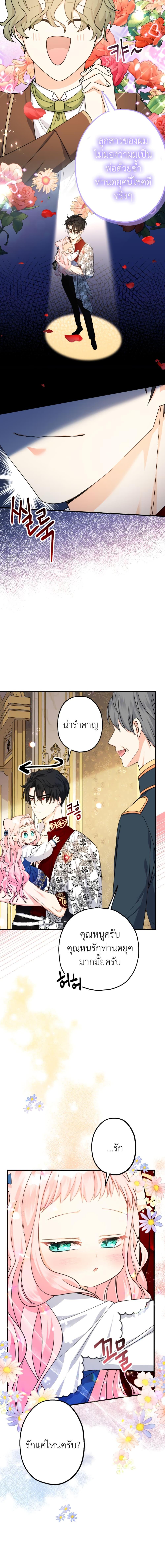 Manga-lc-com อ่านมังงะ อ่านการ์ตูน ออนไลน์ ฟรี Lord Baby Runs a Romance Fantasy With Cash ตอนที่ 1 2 3 4 5 6 7 8 9 10 11 12 13 14 ฟรี ไม่มีโฆษณา Manga-lc - อ่าน มังงะ อ่าน การ์ตูน ออนไลน์ อ่านมังงะ ฟรี