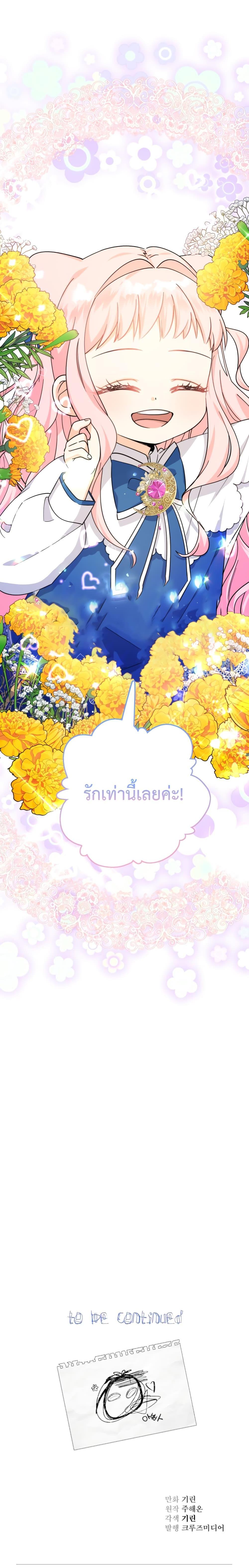 Manga-lc-com อ่านมังงะ อ่านการ์ตูน ออนไลน์ ฟรี Lord Baby Runs a Romance Fantasy With Cash ตอนที่ 1 2 3 4 5 6 7 8 9 10 11 12 13 14 ฟรี ไม่มีโฆษณา Manga-lc - อ่าน มังงะ อ่าน การ์ตูน ออนไลน์ อ่านมังงะ ฟรี