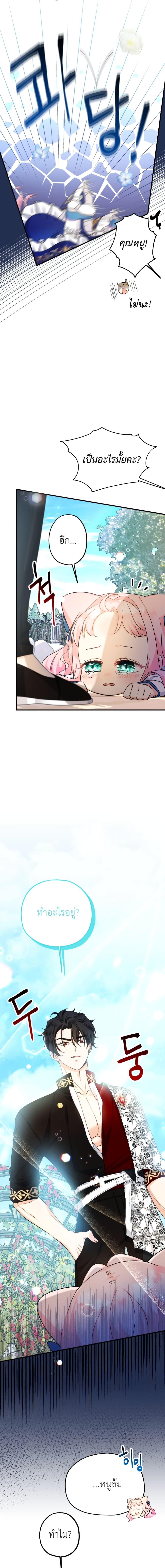 Manga-lc-com อ่านมังงะ อ่านการ์ตูน ออนไลน์ ฟรี Lord Baby Runs a Romance Fantasy With Cash ตอนที่ 1 2 3 4 5 6 7 8 9 10 11 12 13 14 ฟรี ไม่มีโฆษณา Manga-lc - อ่าน มังงะ อ่าน การ์ตูน ออนไลน์ อ่านมังงะ ฟรี