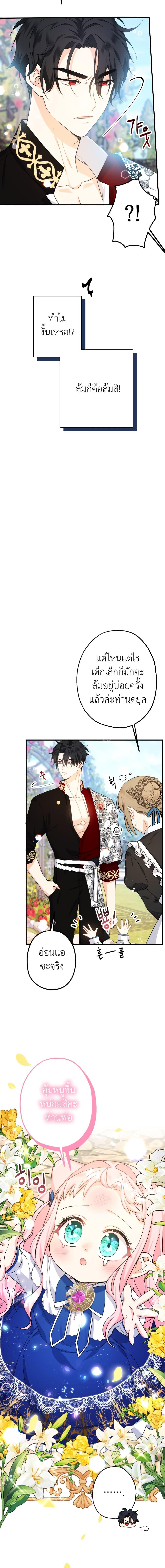 Manga-lc-com อ่านมังงะ อ่านการ์ตูน ออนไลน์ ฟรี Lord Baby Runs a Romance Fantasy With Cash ตอนที่ 1 2 3 4 5 6 7 8 9 10 11 12 13 14 ฟรี ไม่มีโฆษณา Manga-lc - อ่าน มังงะ อ่าน การ์ตูน ออนไลน์ อ่านมังงะ ฟรี