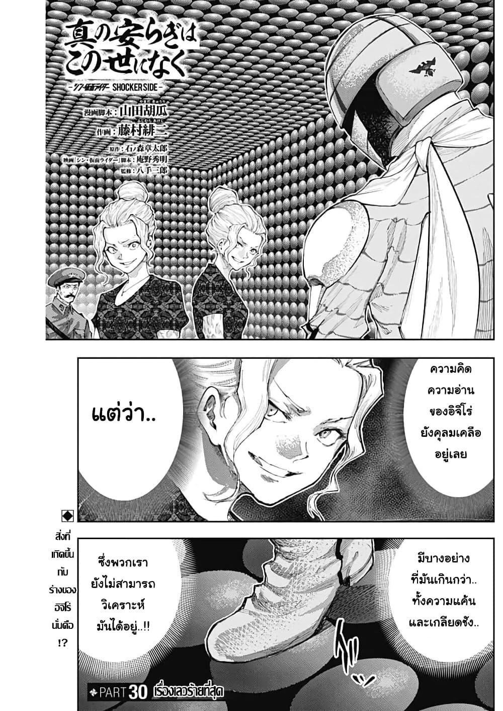 Manga-lc-com อ่านมังงะ อ่านการ์ตูน ออนไลน์ ฟรี There is no true peace in this world -Shin Kamen Rider SHOCKER SIDE- ตอนที่ 1 2 3 4 5 6 7 8 9 10 11 12 13 14 ฟรี ไม่มีโฆษณา Manga-lc - อ่าน มังงะ อ่าน การ์ตูน ออนไลน์ อ่านมังงะ ฟรี