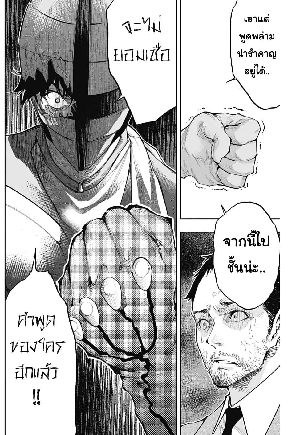 Manga-lc-com อ่านมังงะ อ่านการ์ตูน ออนไลน์ ฟรี There is no true peace in this world -Shin Kamen Rider SHOCKER SIDE- ตอนที่ 1 2 3 4 5 6 7 8 9 10 11 12 13 14 ฟรี ไม่มีโฆษณา Manga-lc - อ่าน มังงะ อ่าน การ์ตูน ออนไลน์ อ่านมังงะ ฟรี
