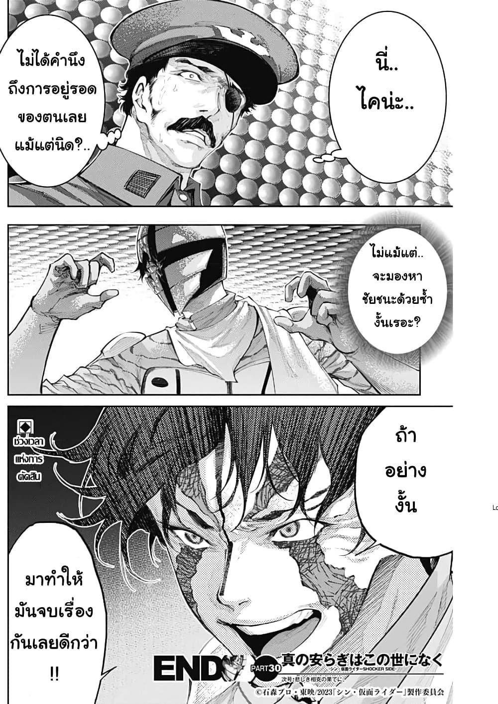 Manga-lc-com อ่านมังงะ อ่านการ์ตูน ออนไลน์ ฟรี There is no true peace in this world -Shin Kamen Rider SHOCKER SIDE- ตอนที่ 1 2 3 4 5 6 7 8 9 10 11 12 13 14 ฟรี ไม่มีโฆษณา Manga-lc - อ่าน มังงะ อ่าน การ์ตูน ออนไลน์ อ่านมังงะ ฟรี